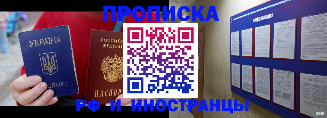 временная регистрация гарантия в Карталах