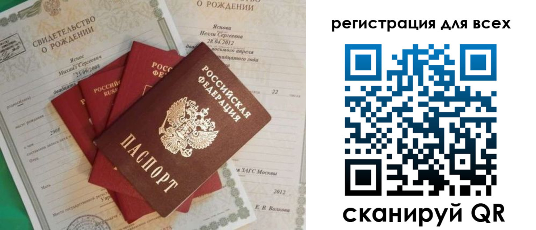 прописка паспорт в Карталах