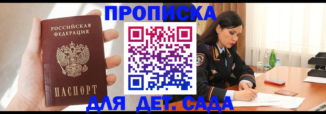 прописка штамп в Карталах