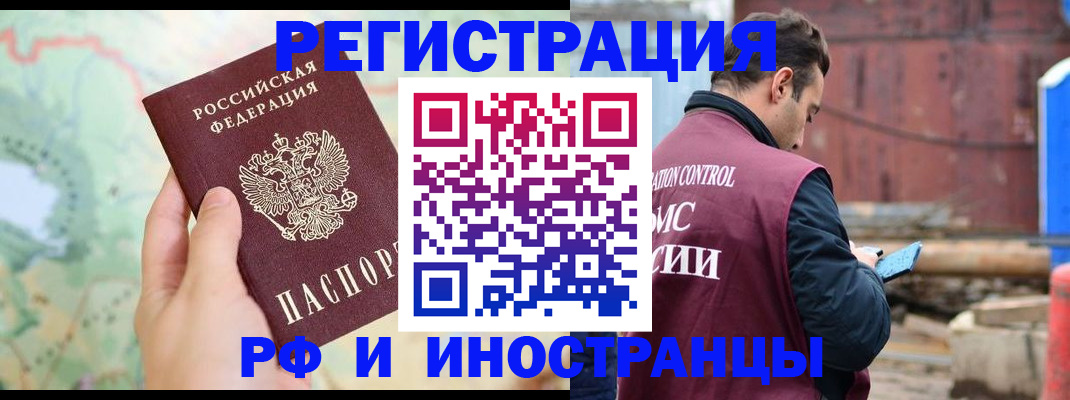 временная регистрация законно в Карталах