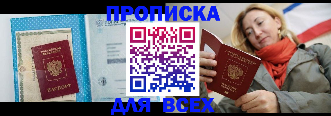 прописка поиск в Карталах