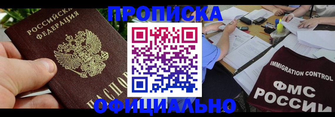 прописка паспорт в Карталах