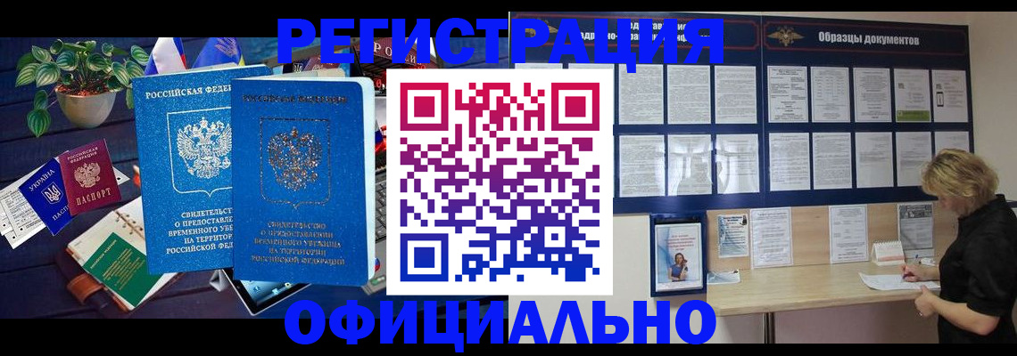 временная регистрация в Карталах