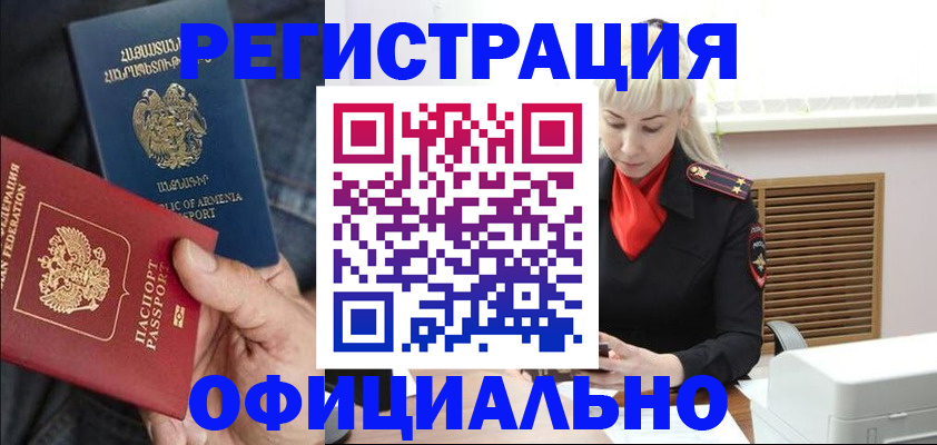 прописка ребенка в Карталах