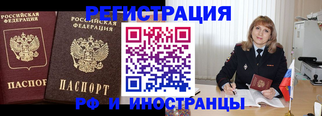 купить прописку в Карталах